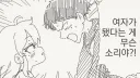 거 사소한건 대충 넘어갑시다.manhwa