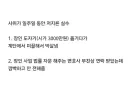 개폐급 사위때문에 고통받는 장인어른.jpg