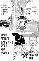 세인트영멘)건들면 안되는 사상 최강의 초등학생.jpg
