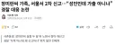 지금 제주도 경찰 터지고 있는거 지역 물타기 하는건 본질을 흐림