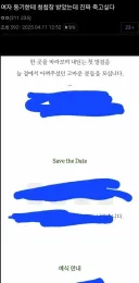 동숲 섬 초대 후 시집간건 혼인빙자 간음이다