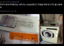 1958년형 세탁기가 들어있다는 미국 임대주택