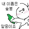 술 안마신지 3일째