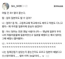 엄마 일본어 할줄 알아?.jpg