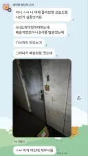 음식점으로 비유하면 이세계에 간 택배기사