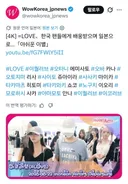 일본인한테도 "한국이 싫어도 티는 내지마;;" 소리 듣는 일본 아이돌