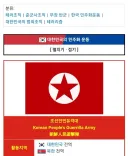 나무위키 민주화운동 반달 레전드.jpg
