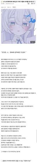 블루아카) 오디세이아의 최대 금기: 육지 사람의 아이를 갖지 말 것