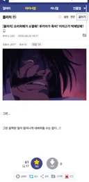 오리히메가 소멸해? 루키아가 죽어? 이치고가 박제당해?
