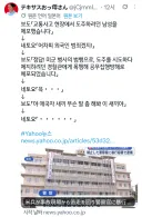 외국인 범죄 때문에 넷우익이 시끄럽다는건 거짓말이다