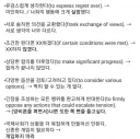 외교적 수사를 그대로 받아들이면 안되는 이유.jpg