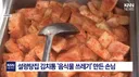 설렁탕집 김치 대참사 ㄷ