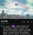 대만 라이브 보는데 채팅 1등이 . . .