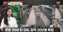 태권도 매트 학대 사망사건.. CCTV 1초 단위 돌려보며 찾아 낸 추악한 진실