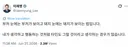 이재명 트위터 답나왔네요 ㄷㄷ ㄷㄷ