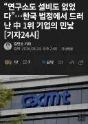 삼성기술 훔처간 CXMT 근황