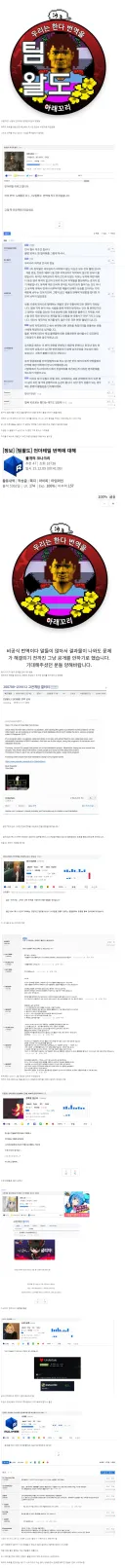 10년전 언더테일 한글패치가 나온다고 했을 때 루리웹의 반응