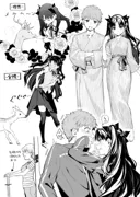 Fate) 근본 커플