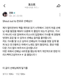 방금 위버스 포스트로 한로로 직접 샤라웃, 리스펙 한 코르티스 건호