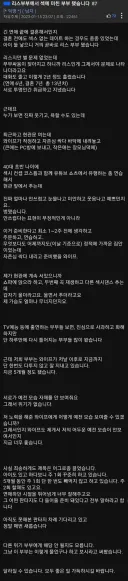 어느 리스부부의 눈물
