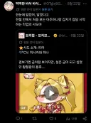 트릭컬) 피라의 정체를 알아챈 글섭 유저