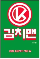 귀귀) 안과가는 망가.