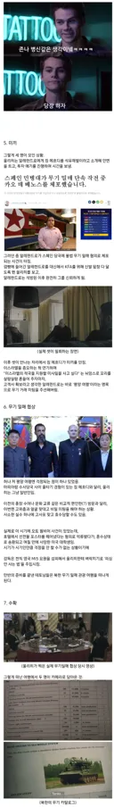 덴마크 백수가 10년간 북한에 잠입해서 찍어온 것