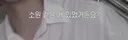 뮤뱅 계단샷이 본인 소원이었다는 한 신인 남돌