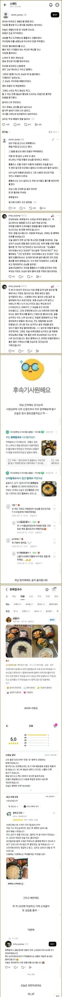 블로그 체험단으로 식당을 갔는데 음식이 너무 맛있었다
