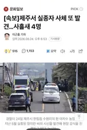 제주도 여행가면 안되겠군요