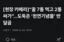 반달곰 복원사업 근황