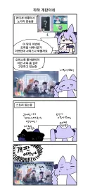 트릭컬) 오피스룩 사복스 보는 만화