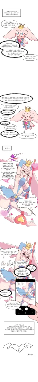 저출산때문에 마법소녀가 멸종되었으니 마법요정이 대신 뛰는 만화