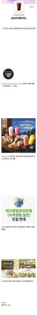 메가커피의 성공요인이라고 생각하는 것들