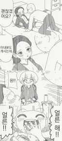 의외로 해도 괜찮은거.manhwa