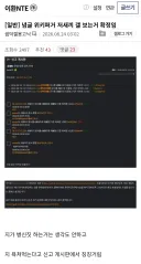 이환)이 게임 한국 팬덤 모두가 욕하는 빌런