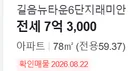 지금 20대, 서울 아파트에 전세 살 수 있을까요?