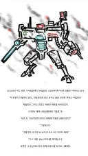 감탄이 나온 댓글 릴레이 소설