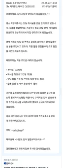 바이럴 쪽지 공개한다