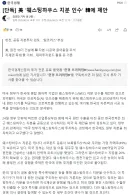 美 '웨스팅하우스 지분 인수' 韓에 제안