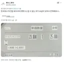 알 수 없는 한국 치킨 추가 요금에 당황한 일본인....