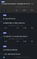 저기.. 헷갈리니까 24시간제로 말씀해주세요.jpg