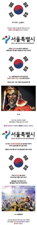 일제 패망 후 서울의 일본식 지명을 바꾼 심플한 규칙