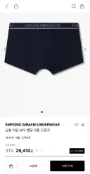 맨날 석 장에 만원짜리 빤쓰만 입다