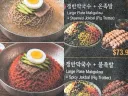 "냉면이 징그러워요"…한식당 AI 이미지 메뉴판에 손님들 '경악'