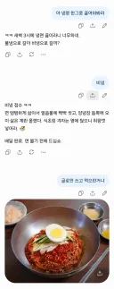 AI) 베스트 보고 나도 냉면 시켜봄