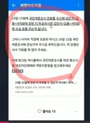 사사타파가 여론조사 조작했다고 하더니 반전..