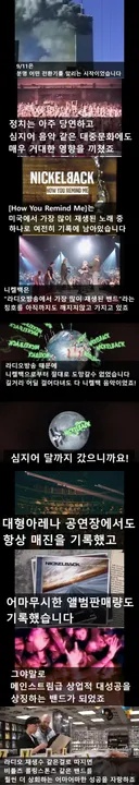 밈 하나 때문에 쓰레기가 된 밴드.jpg
