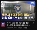 제주도 최신 근황