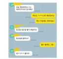 남녀가 서로 마음에 들때 카톡